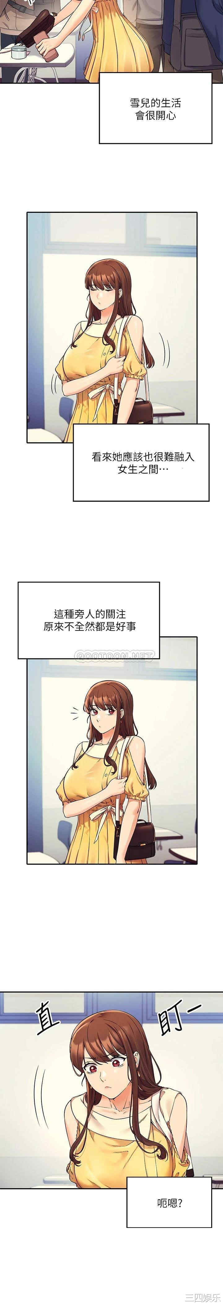 谁说理组没正妹？