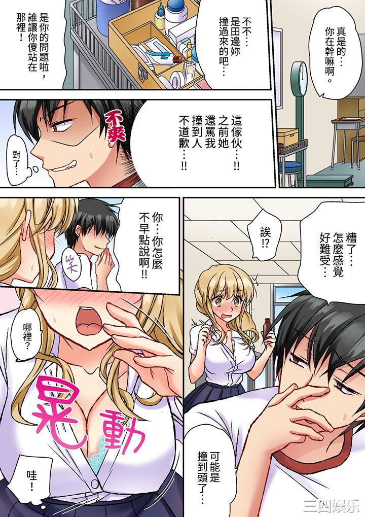 求你不要戳弄我的私处…！隔着内裤的淫乱刺激。深陷进去的秒潮性爱