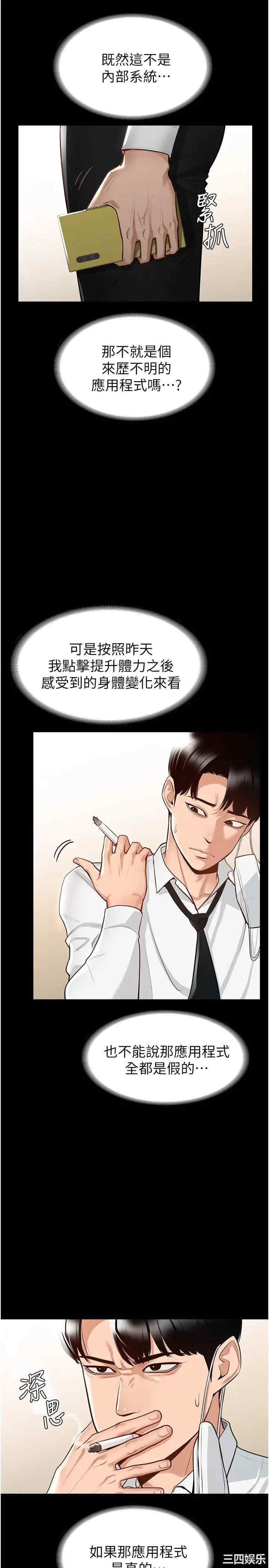 超级公务员