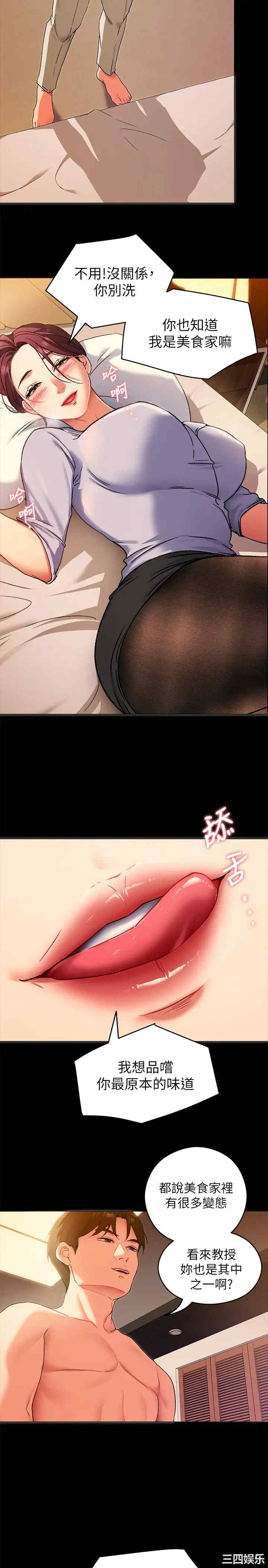 今晚就决定吃你了