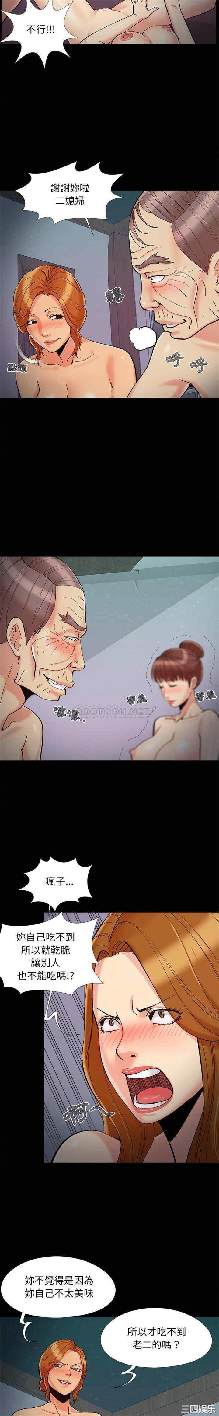 儿媳妇/必得好媳妇