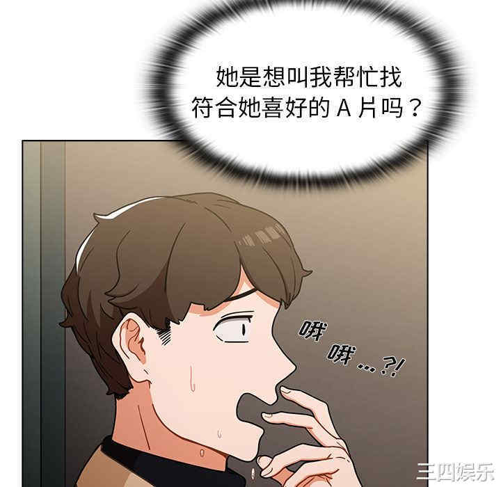 组长的小秘密/组长好神秘