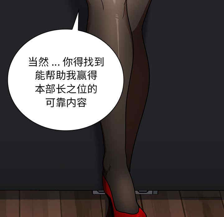 组长的小秘密/组长好神秘