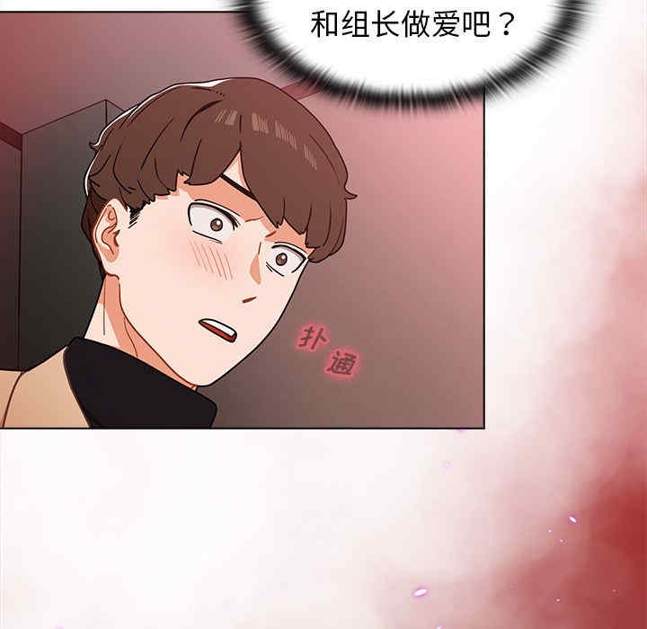 组长的小秘密/组长好神秘