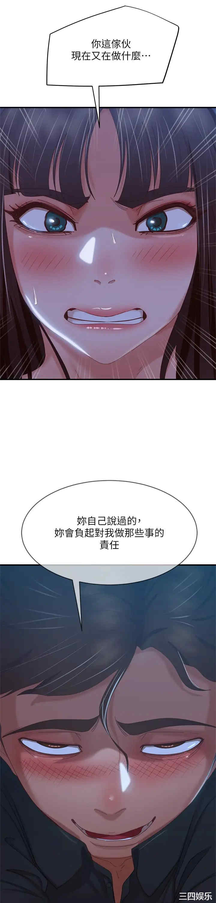 不良女房客