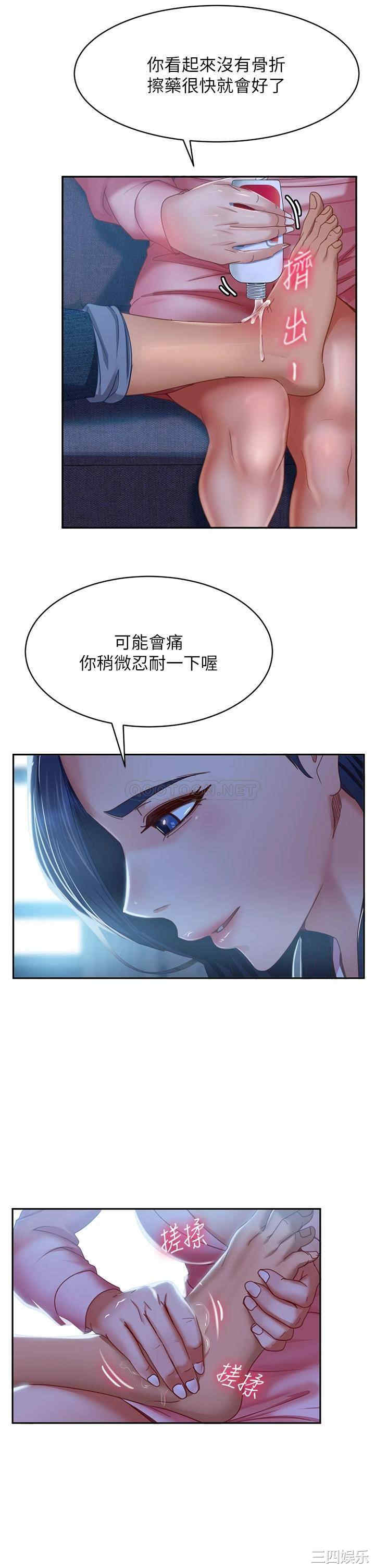不良女房客