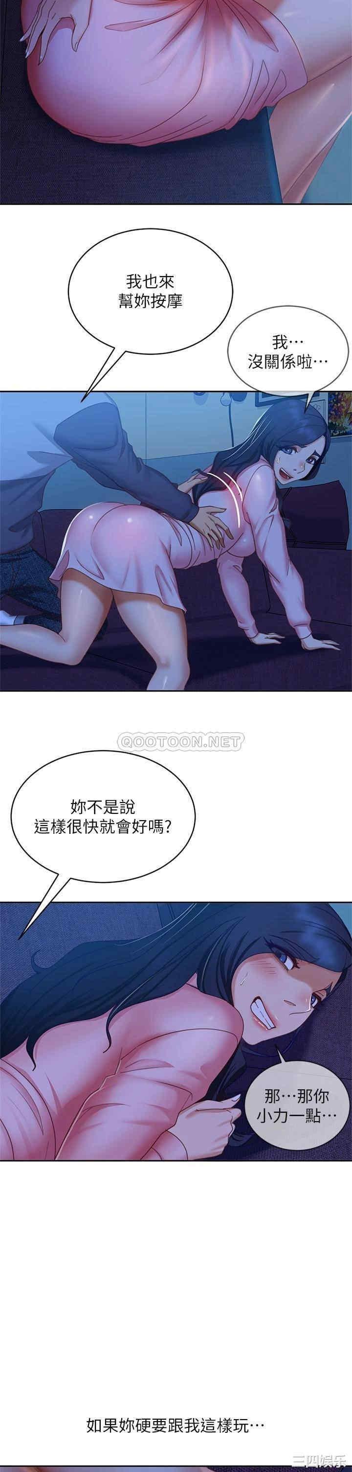 不良女房客