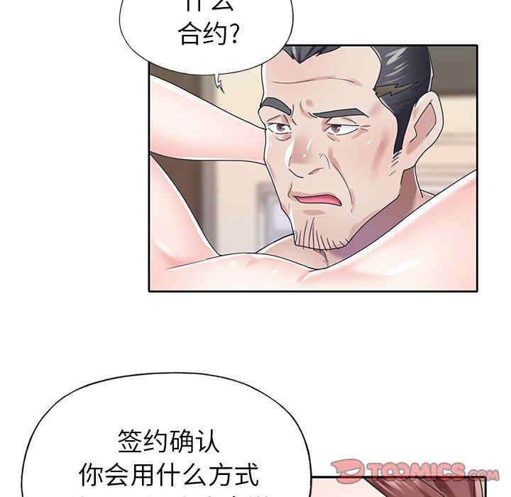 偶像养成记