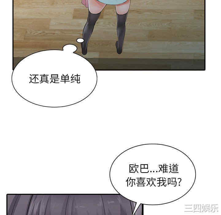 阔少的女仆们/富少的贴身管家