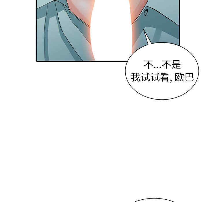 阔少的女仆们/富少的贴身管家