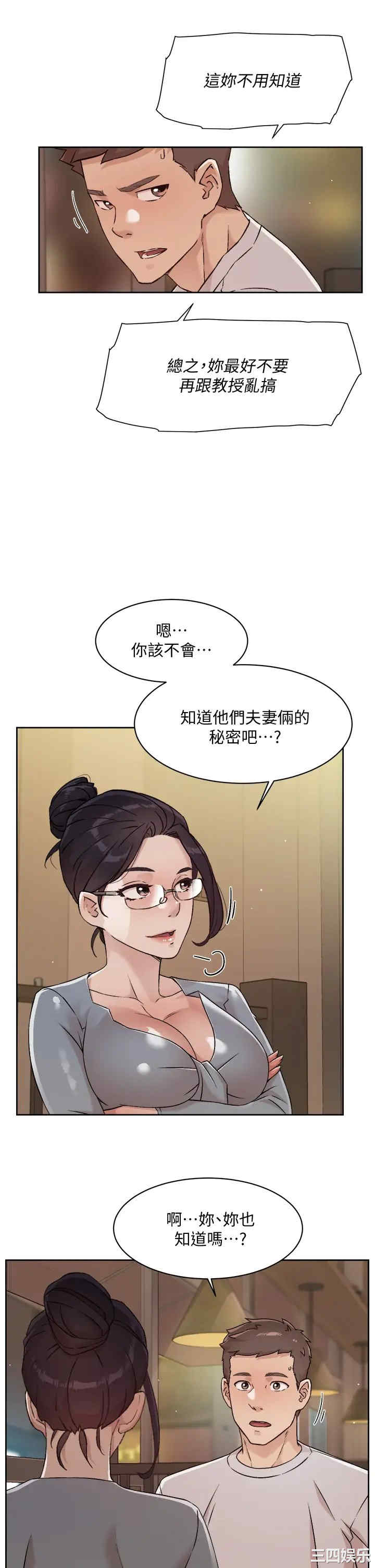 好友的私生活