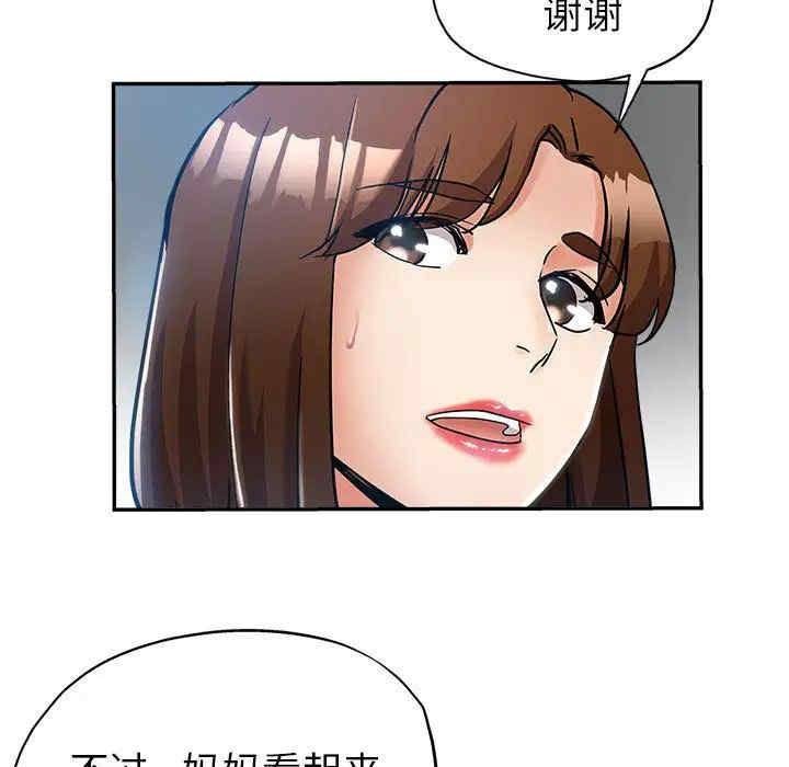 继母的姐妹们