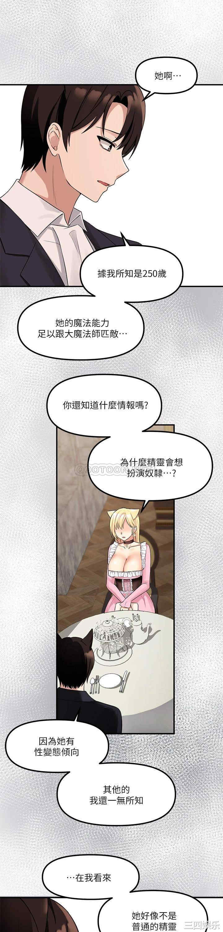 抖M女仆