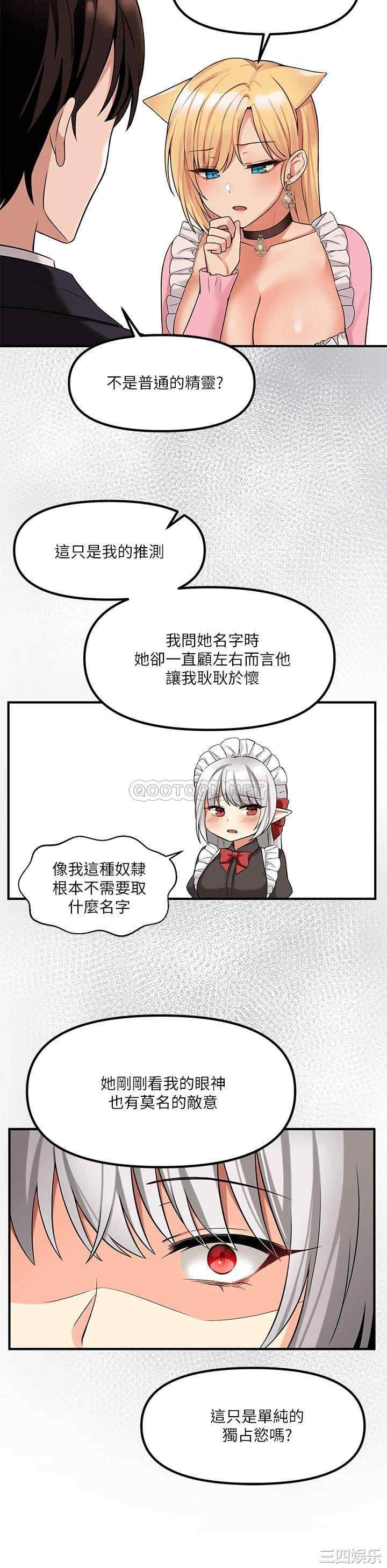 抖M女仆