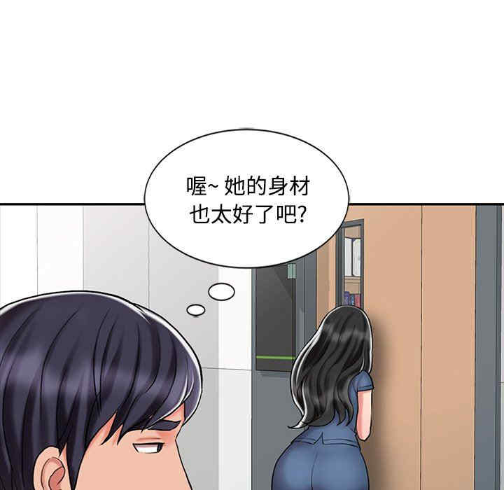 调阴妙手