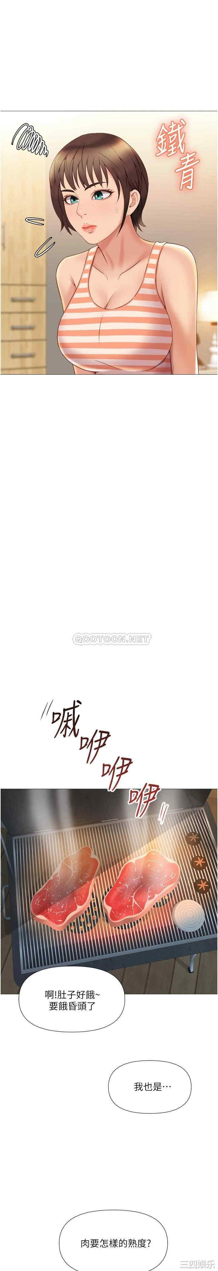 女儿闺蜜都归ME