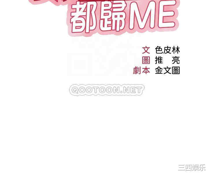 女儿闺蜜都归ME