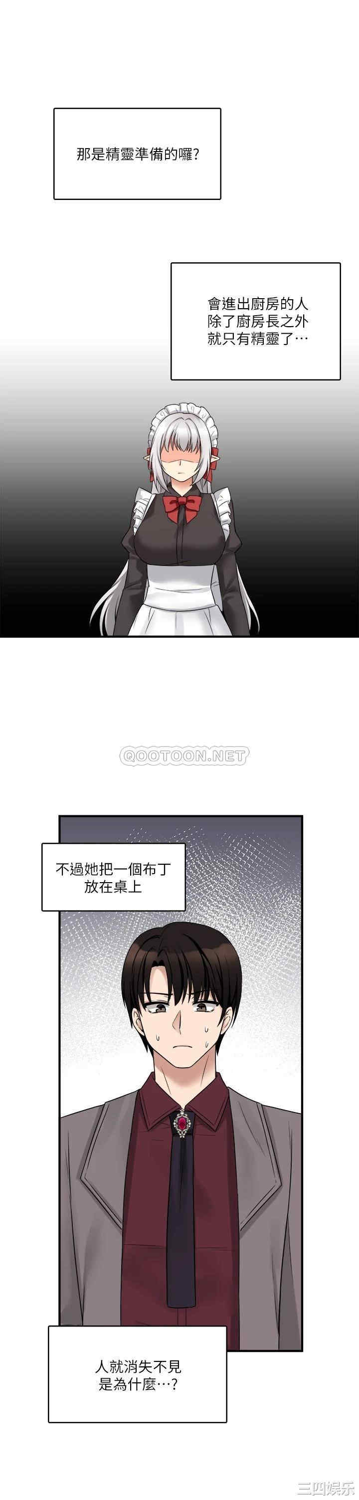 抖M女仆