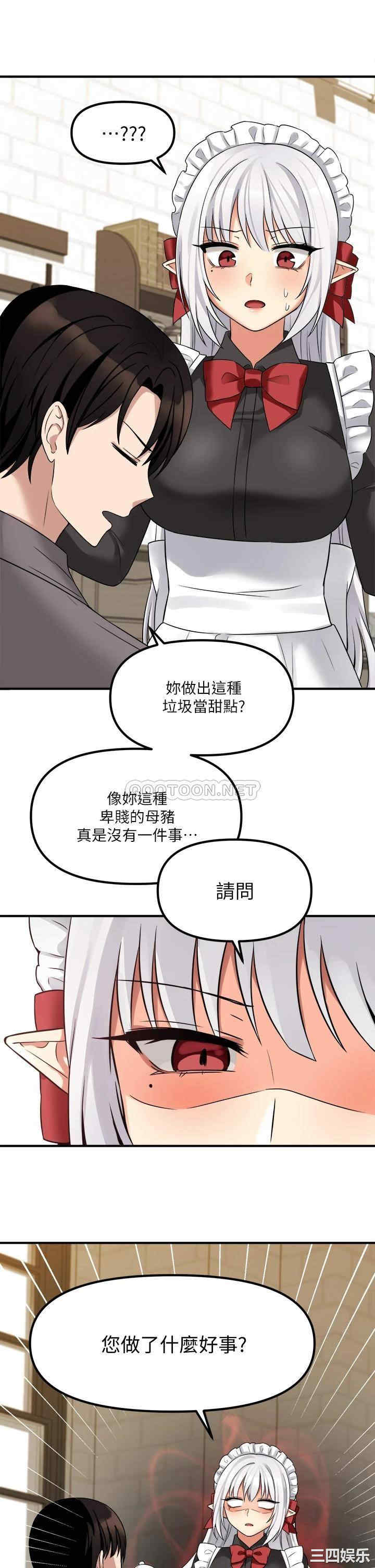 抖M女仆