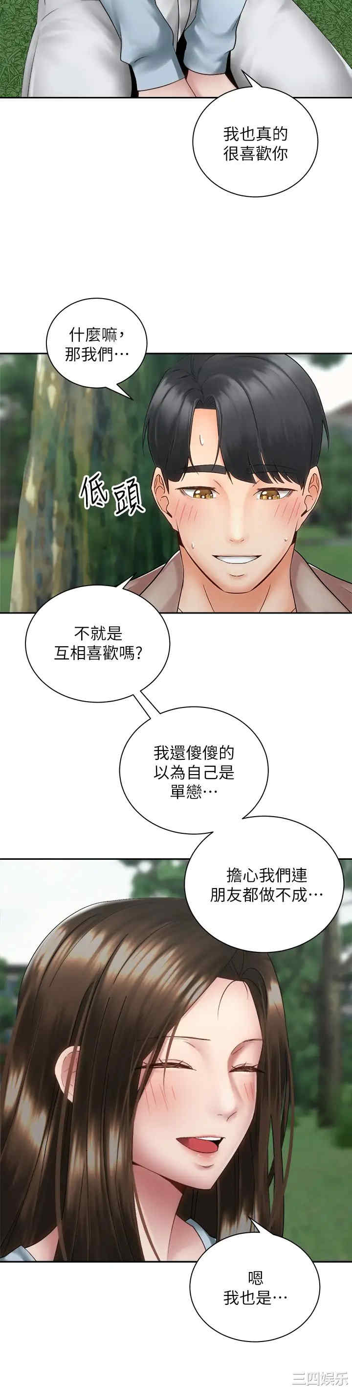 骑乘姿势预备~起!