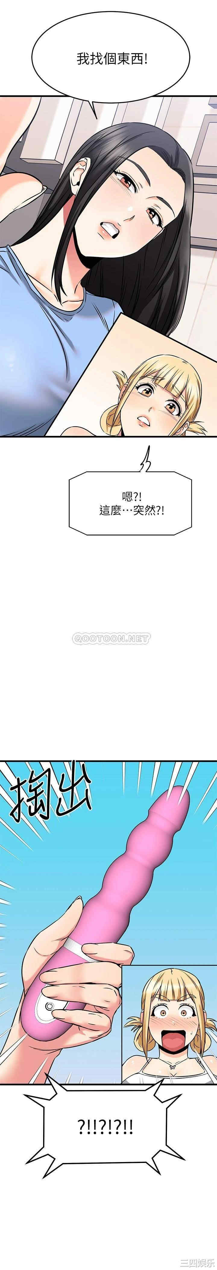 我的好友太超过