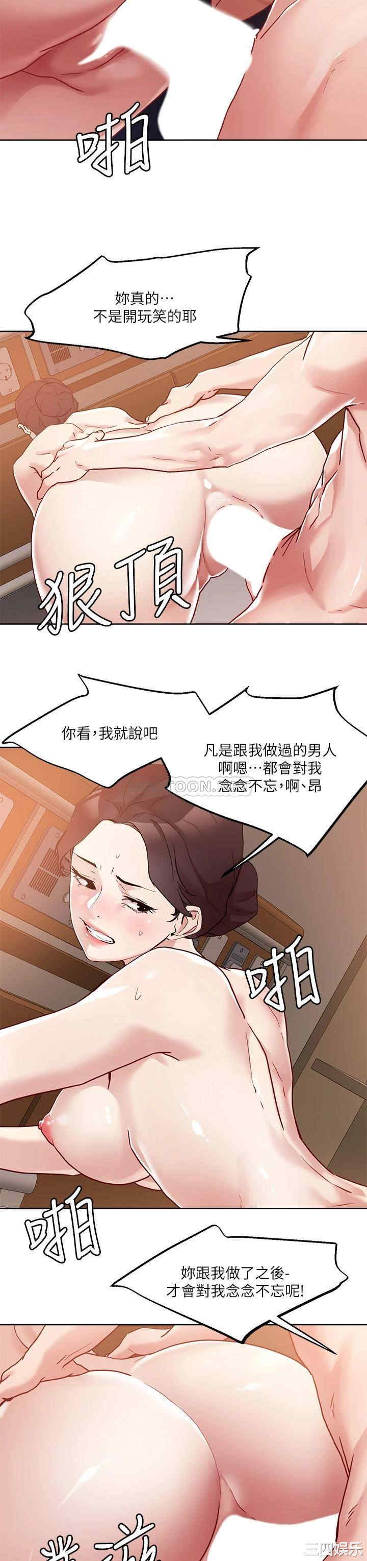 把妹鬼达人