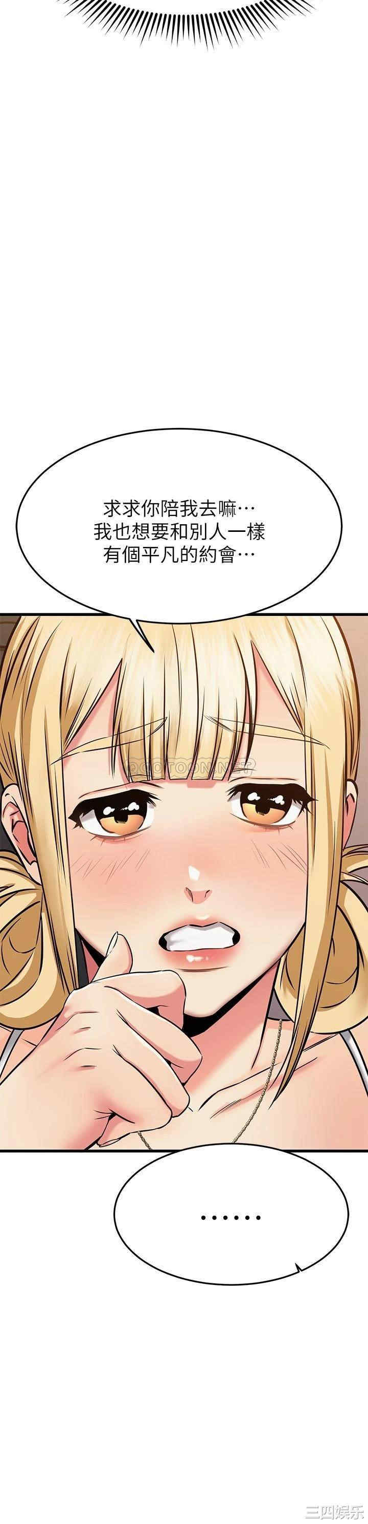 我的好友太超过