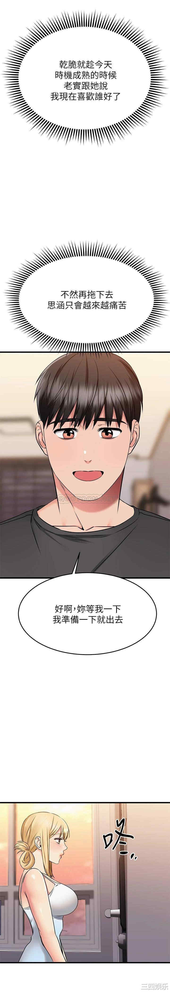 我的好友太超过