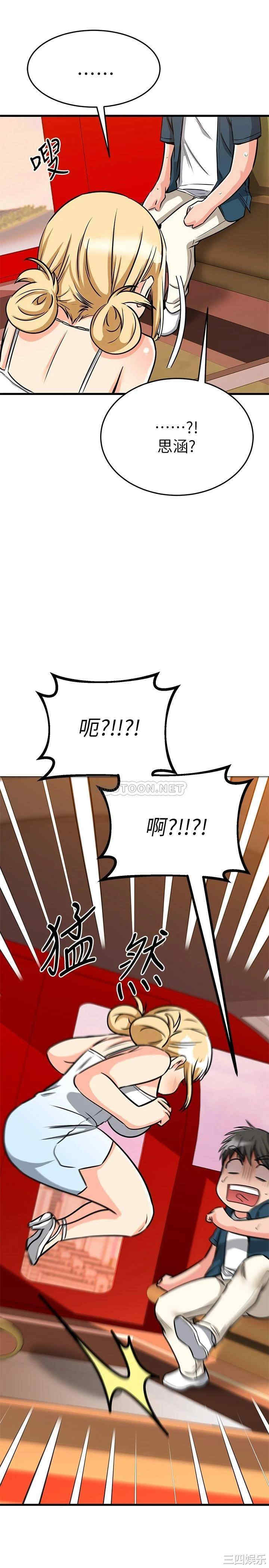 我的好友太超过