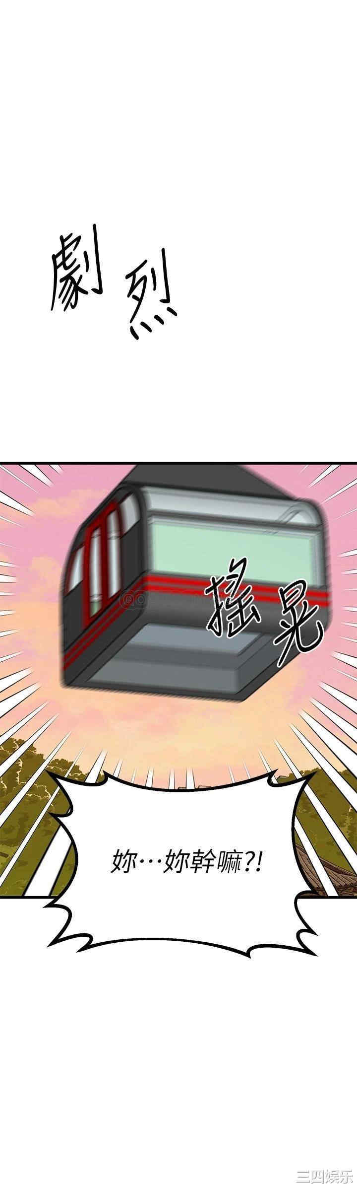 我的好友太超过