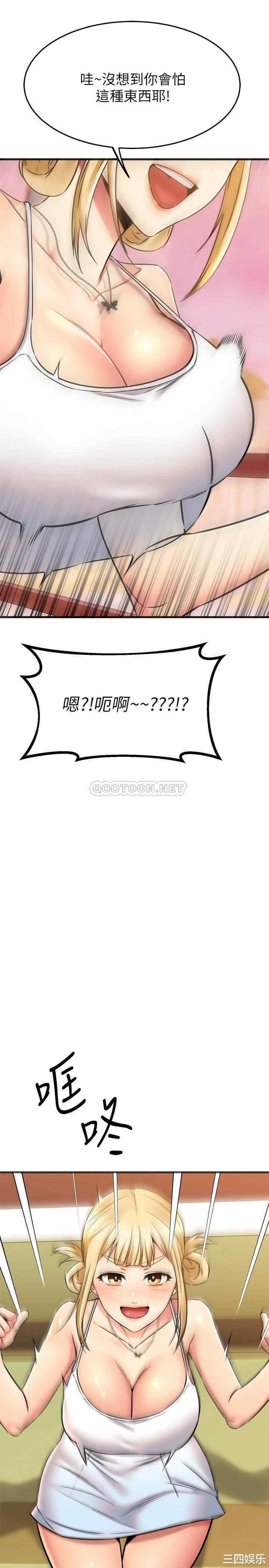 我的好友太超过