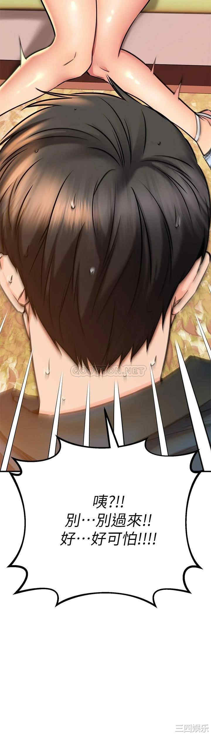 我的好友太超过