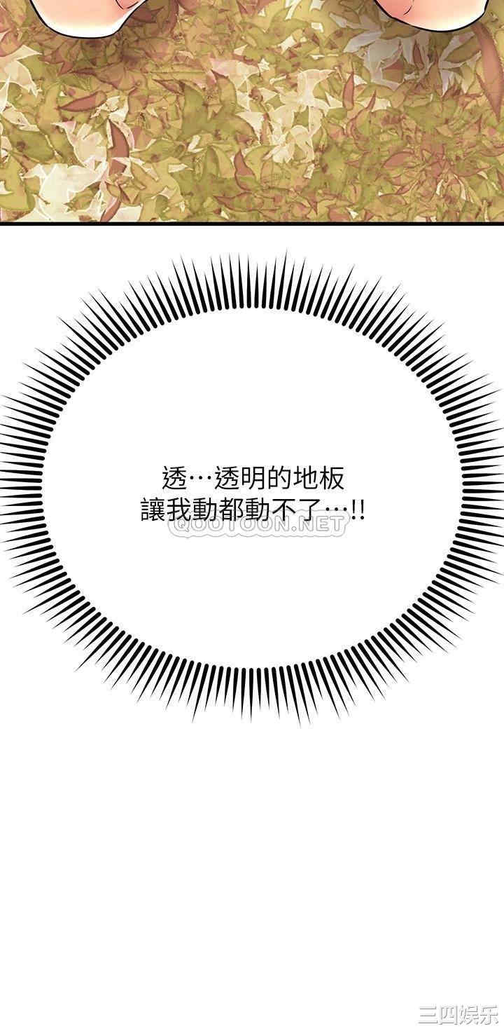 我的好友太超过