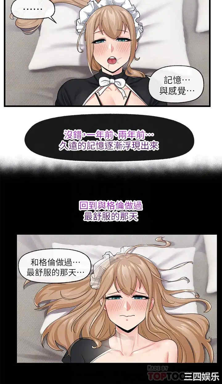 异世界催眠王