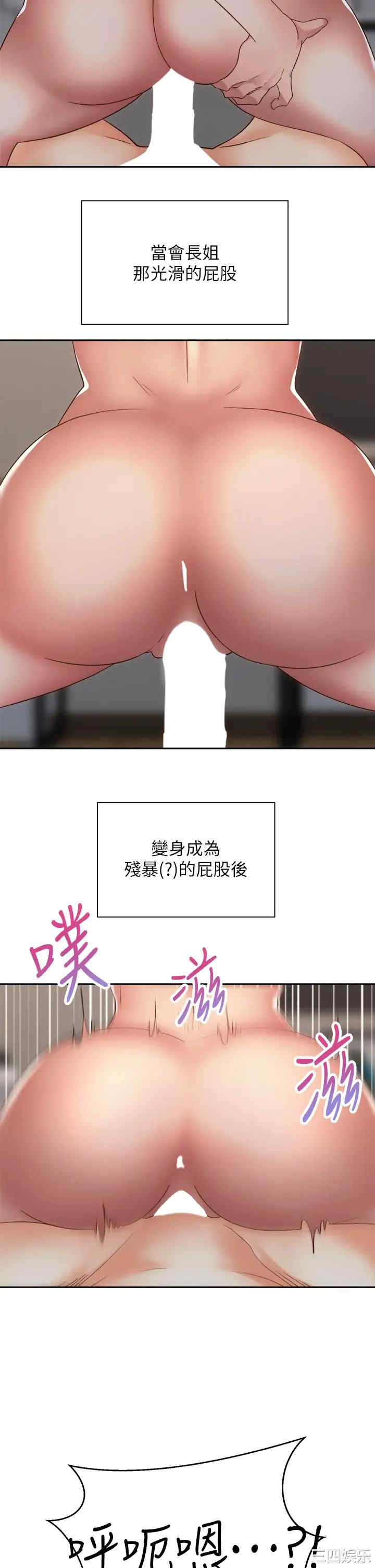 骑乘姿势预备~起!