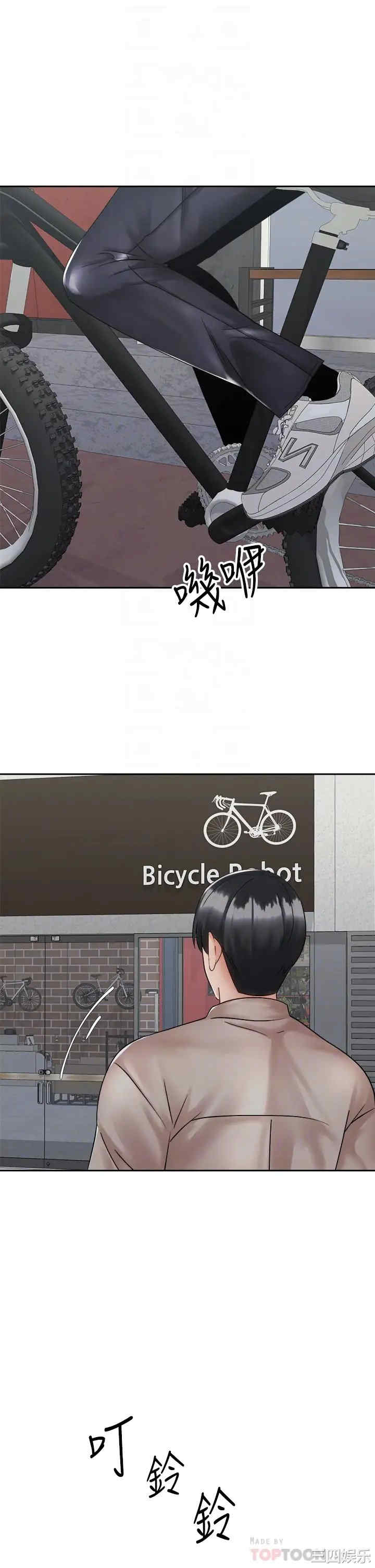 骑乘姿势预备~起!