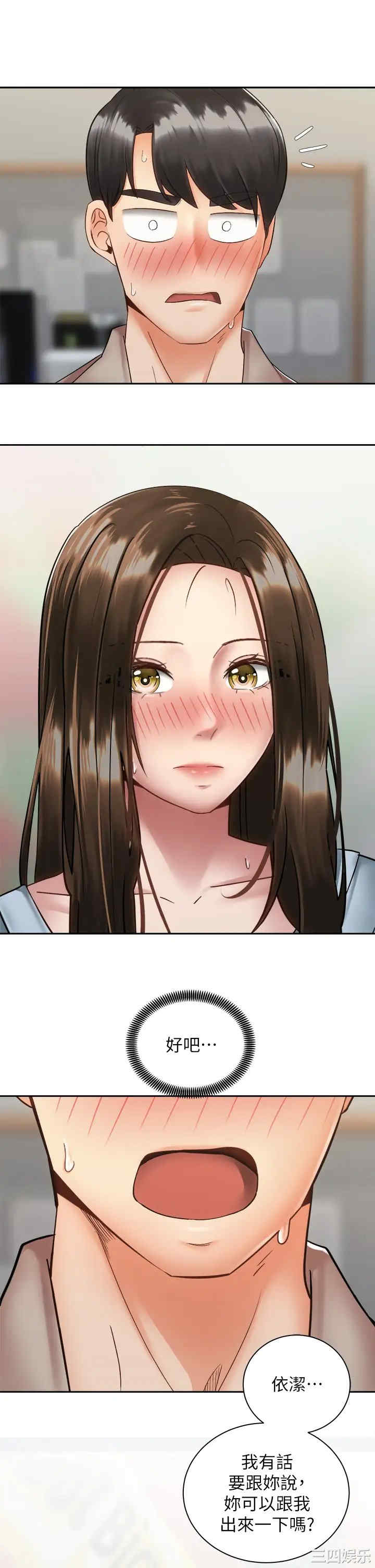 骑乘姿势预备~起!