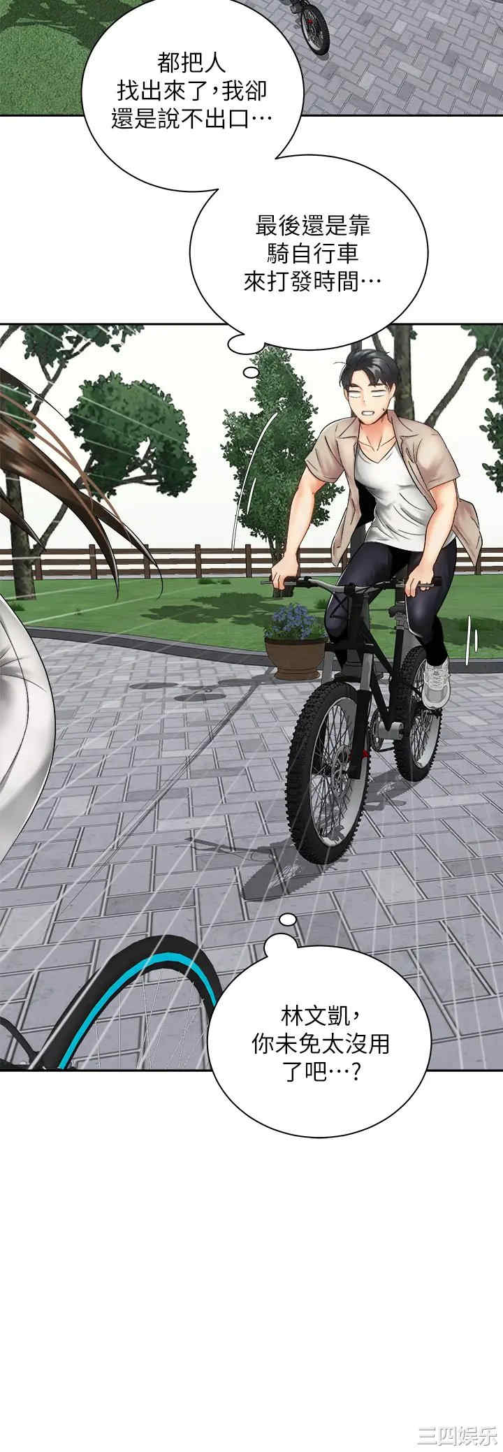 骑乘姿势预备~起!