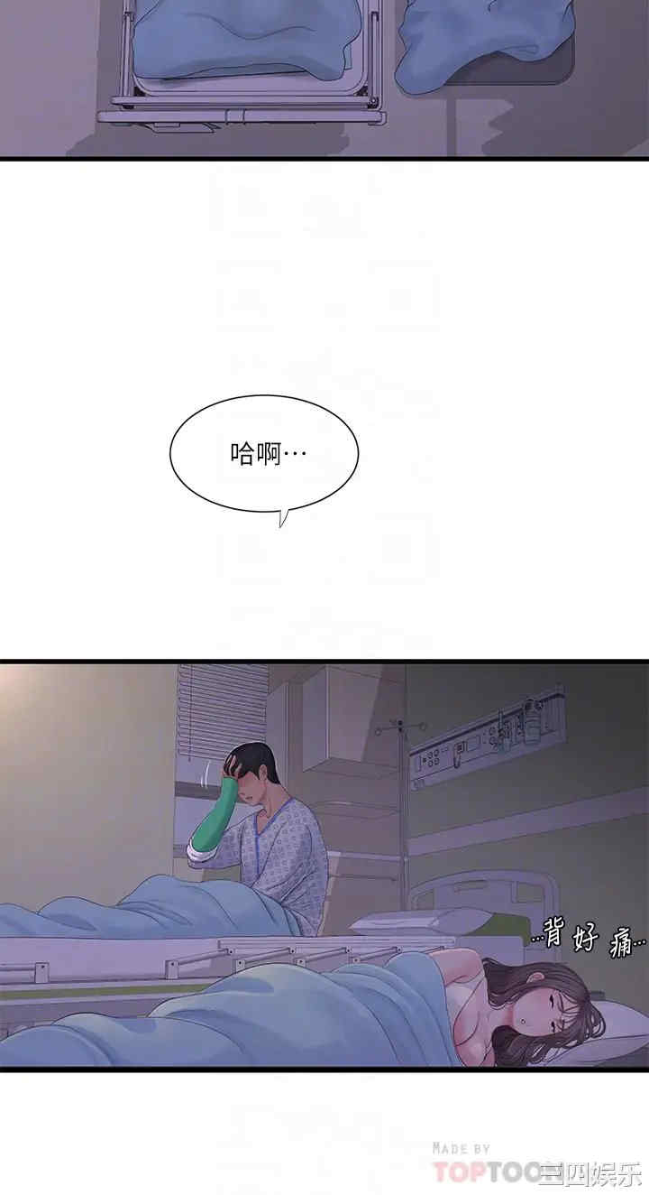 亲家四姐妹