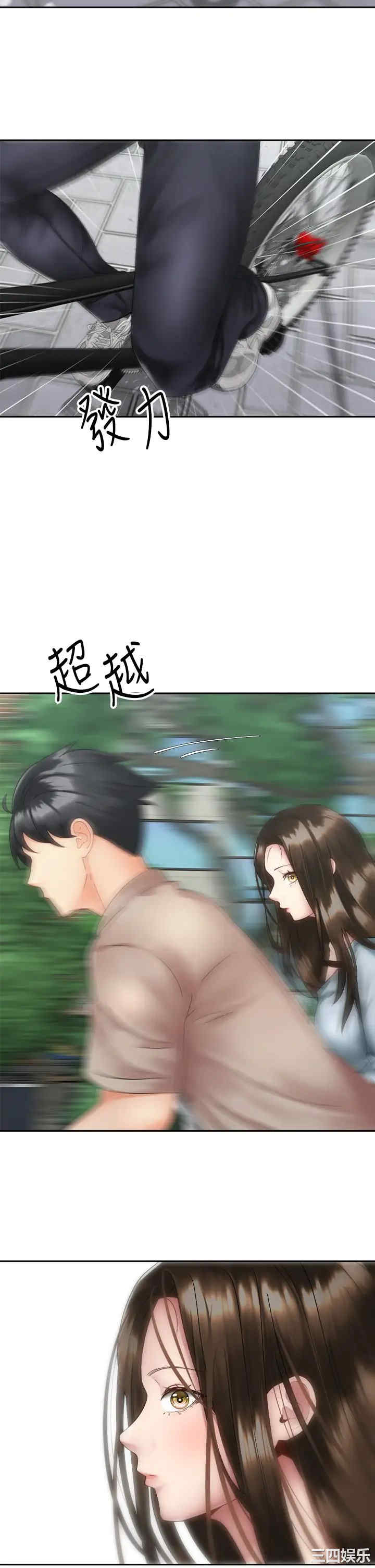 骑乘姿势预备~起!