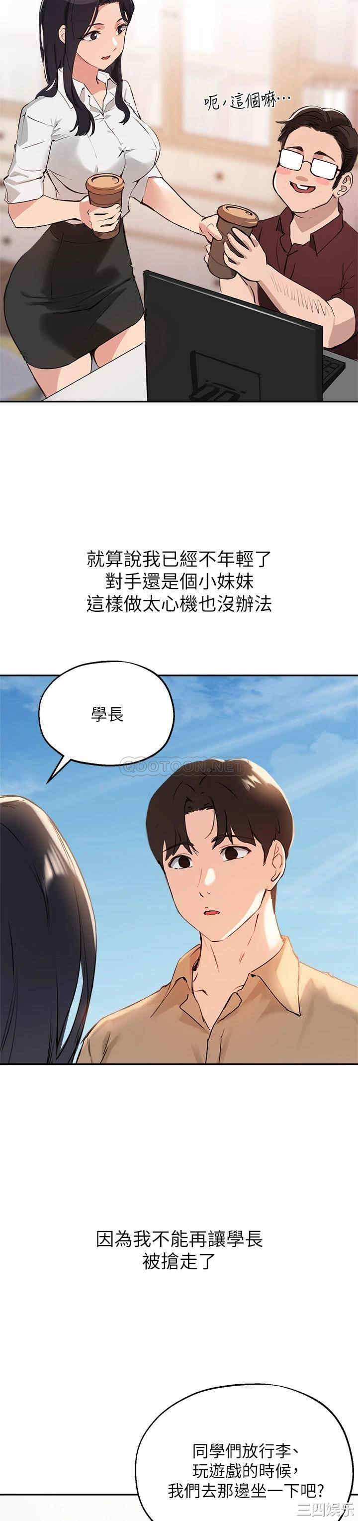 指导女大生