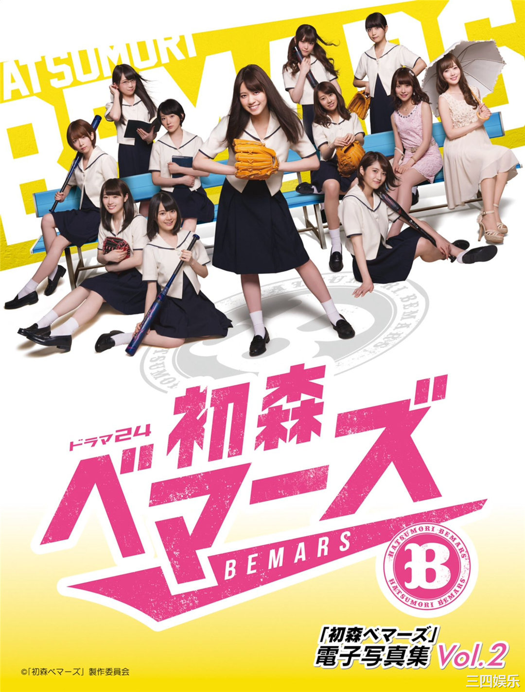 乃木坂46写真集《「初森ベマーズ」 電子写真集 Vol.2》高清全本