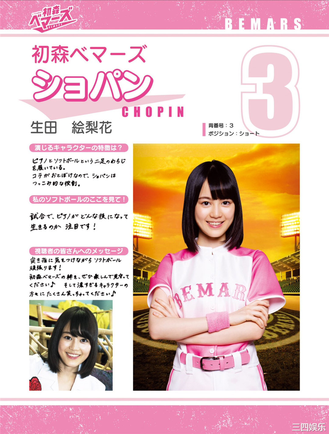 乃木坂46写真集《「初森ベマーズ」 電子写真集 Vol.2》高清全本