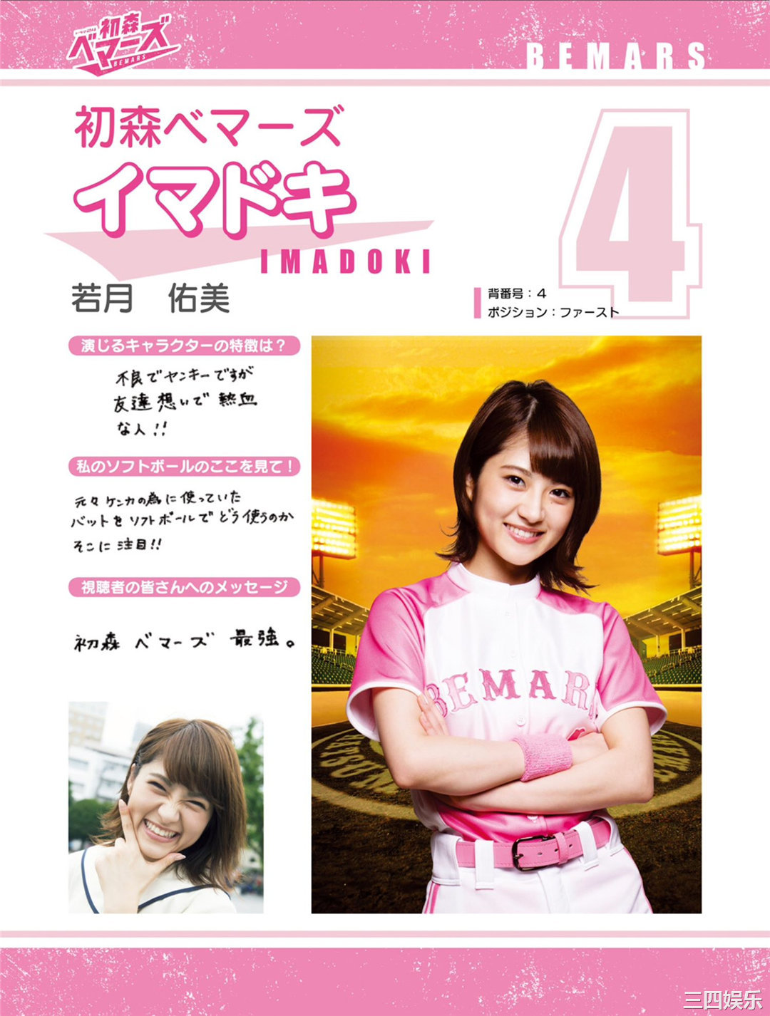 乃木坂46写真集《「初森ベマーズ」 電子写真集 Vol.2》高清全本