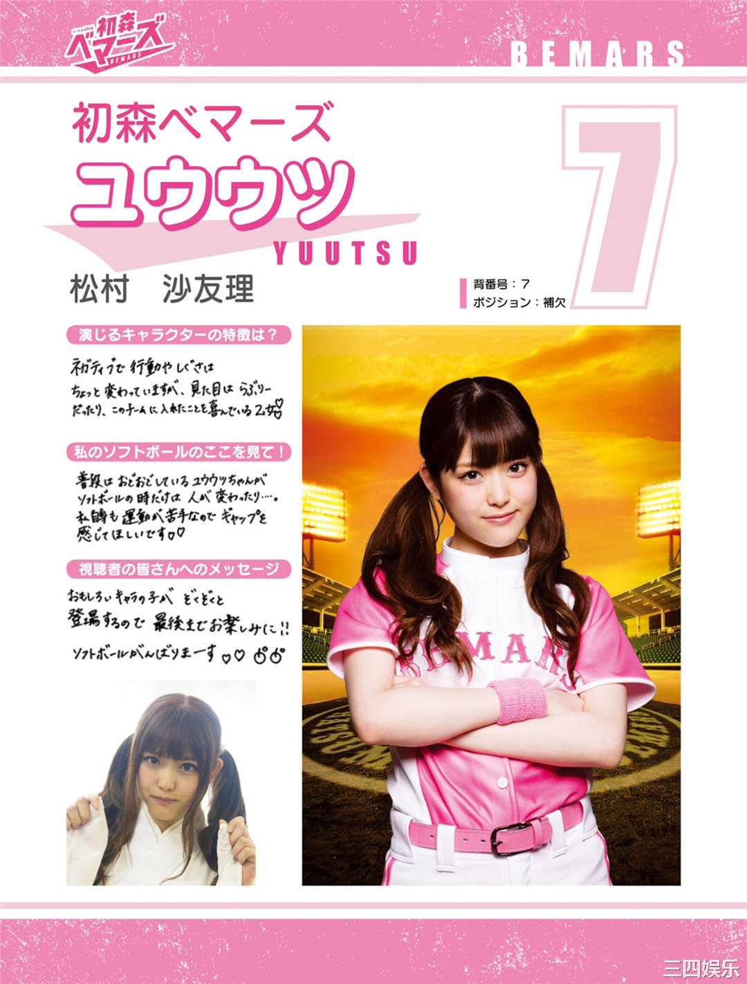 乃木坂46写真集《「初森ベマーズ」 電子写真集 Vol.2》高清全本