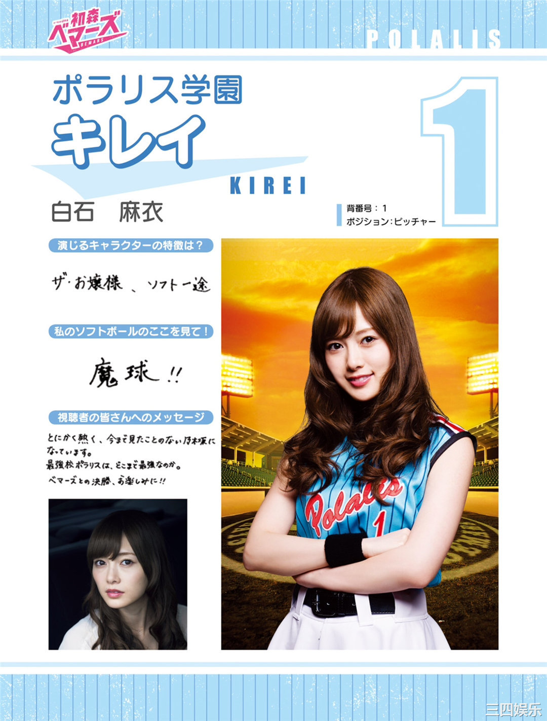 乃木坂46写真集《「初森ベマーズ」 電子写真集 Vol.2》高清全本