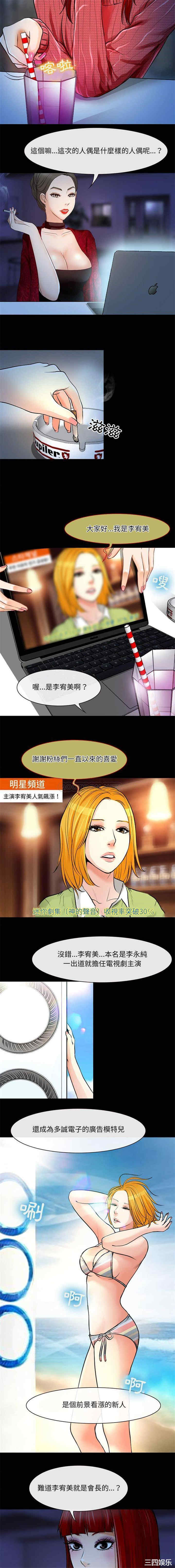 耳畔的神音/神之嗓音