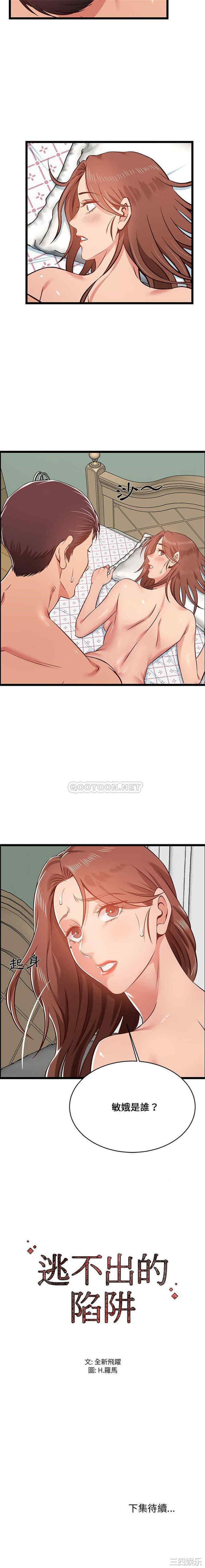 蚂蚁地狱/逃不出的陷阱