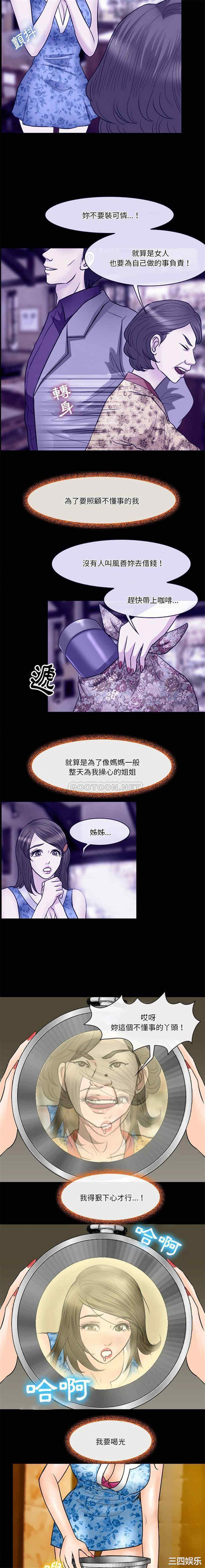 徘徊的心动/爱情扑朔迷离