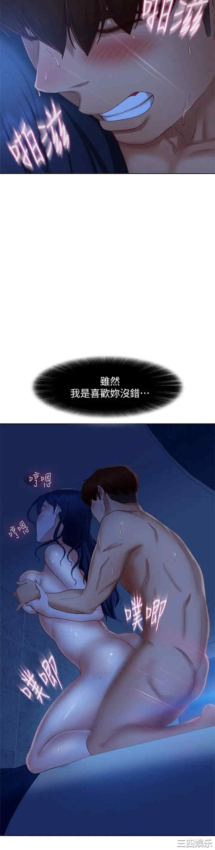不良女房客